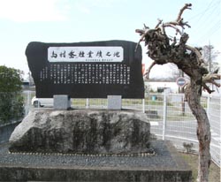 島村蚕種組合跡地に立つ記念碑。2010/4/11撮影。